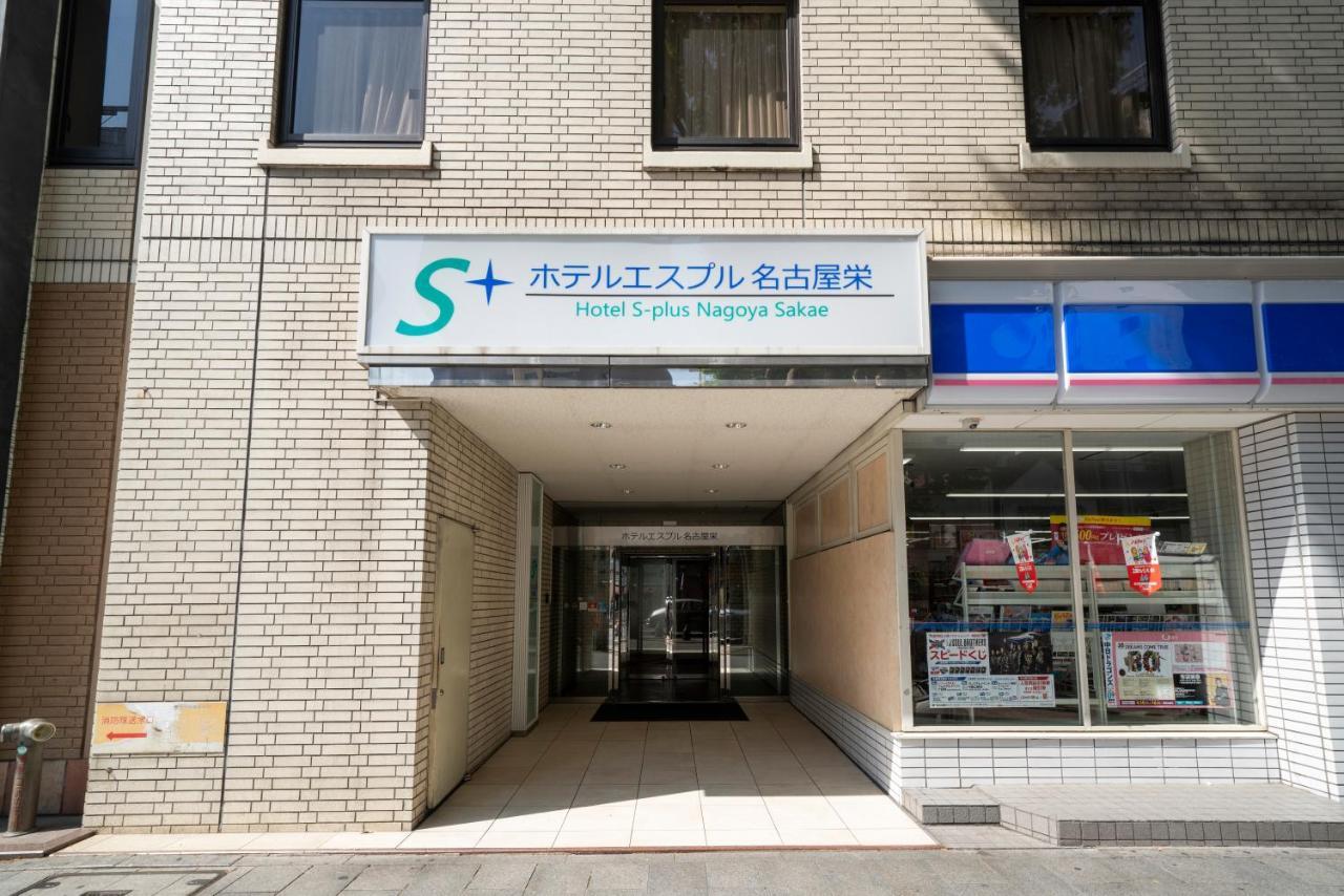 Hotel S-Plus Nagoya Sakae Exterior photo